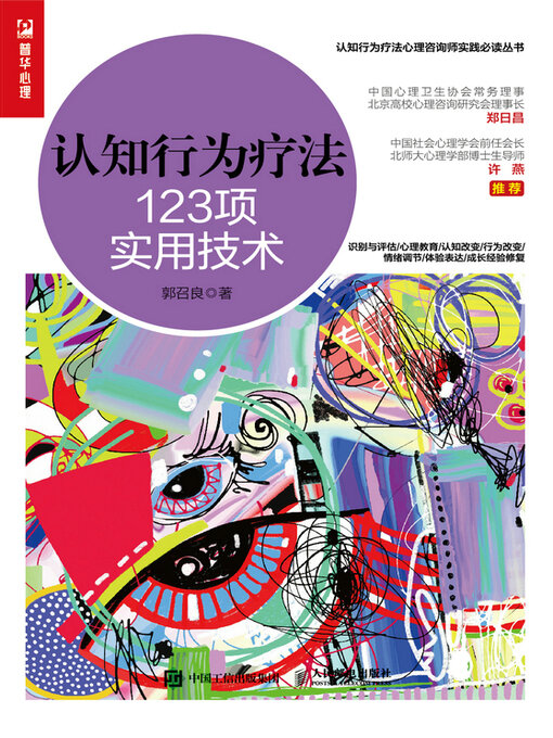 Cover image for 123项实用技术